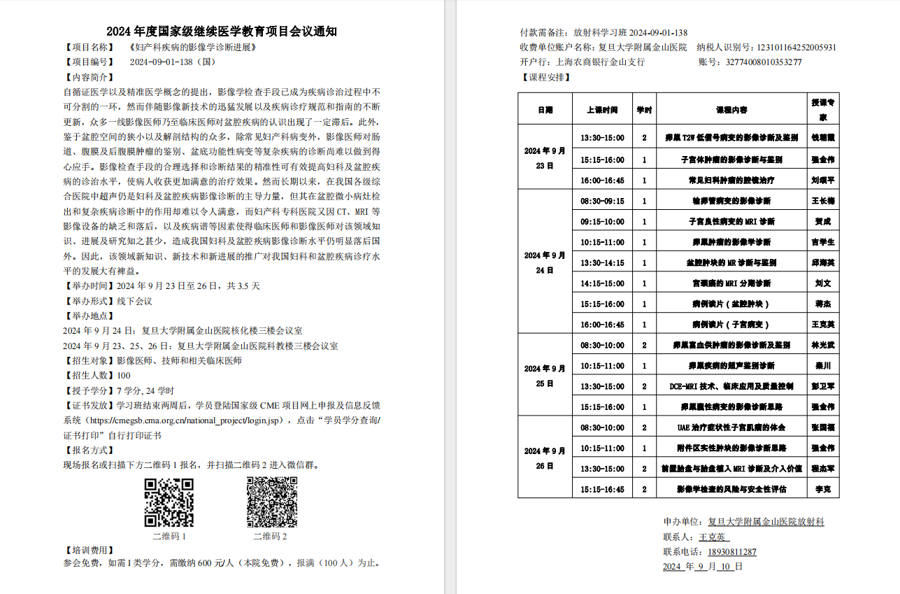 放射科1.png